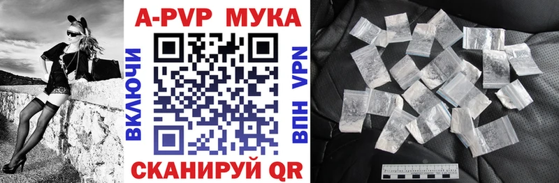 Альфа ПВП Соль  Купить  Ильский 