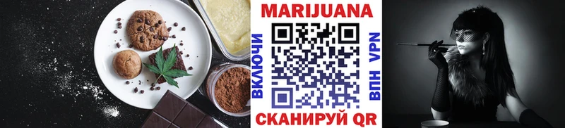 Еда ТГК марихуана  Купить где  Ильский 