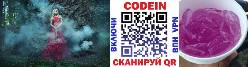Кодеин напиток Lean (лин)  Купить  Ильский 