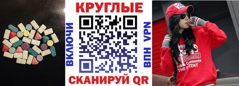 Купить  Ильский  Экстази 280 MDMA 