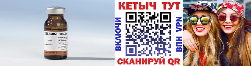 КЕТАМИН ketamine  Купить где  Ильский 