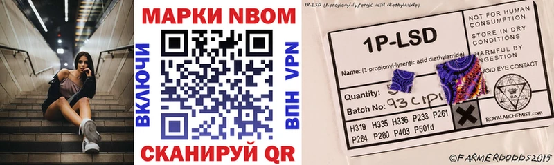 Марки 25I-NBOMe 1,8мг Купить закладки Ильский